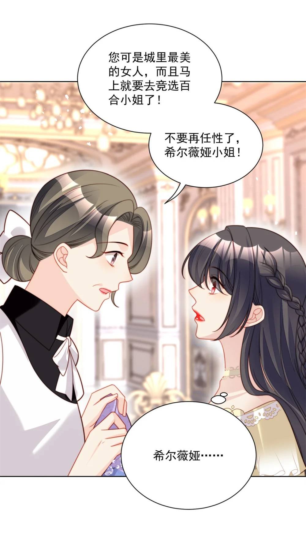 第188话 奇怪的地方