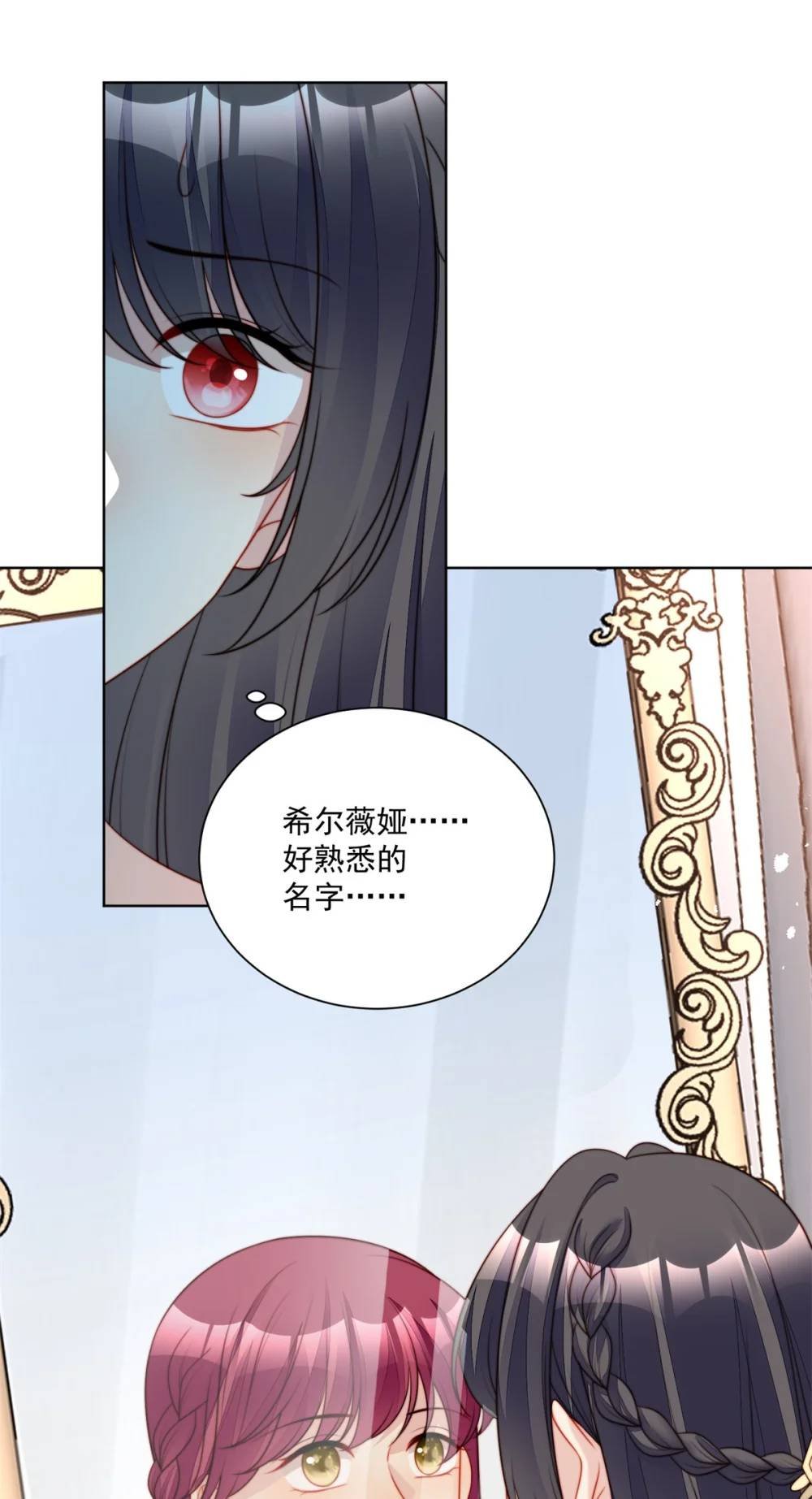 第188话 奇怪的地方