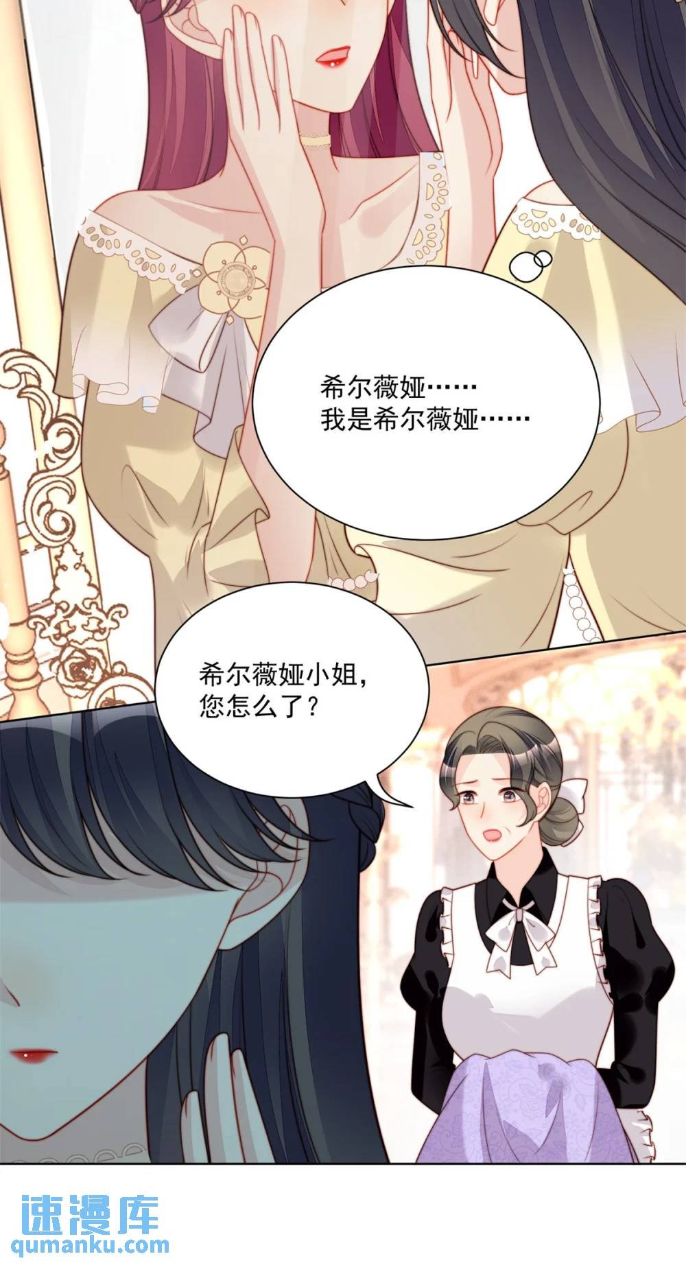 第188话 奇怪的地方