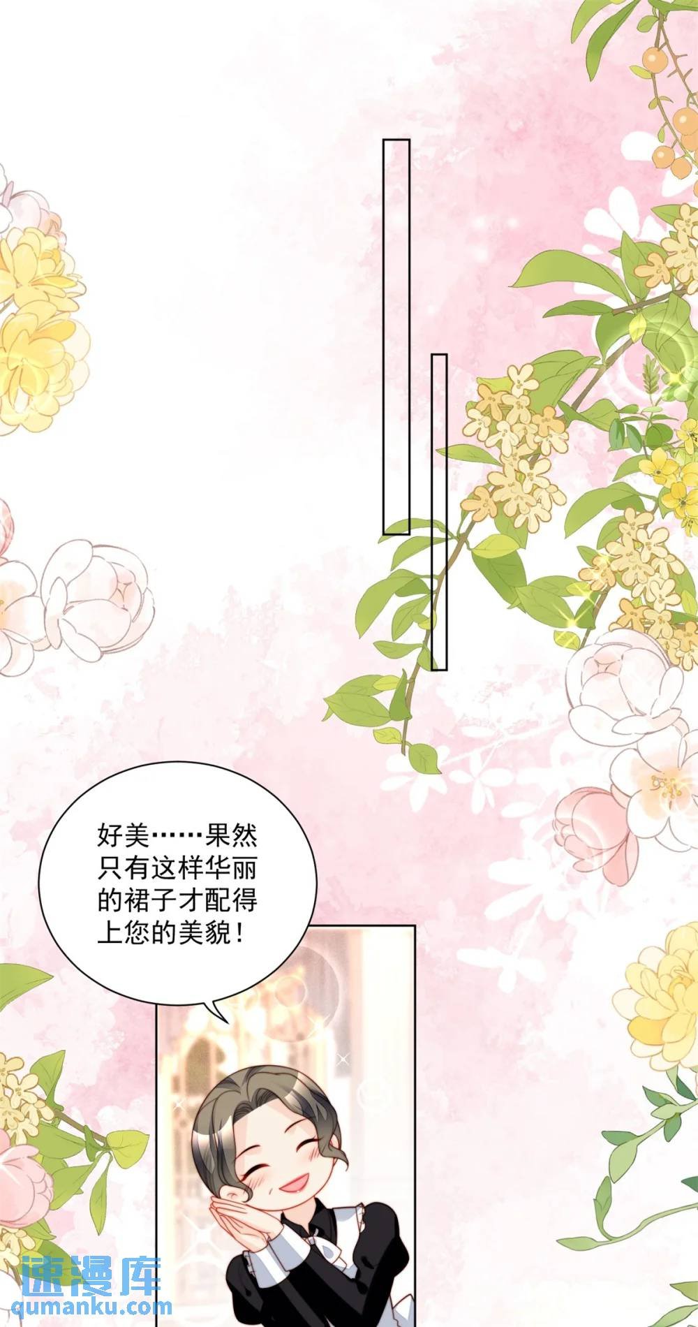 第188话 奇怪的地方