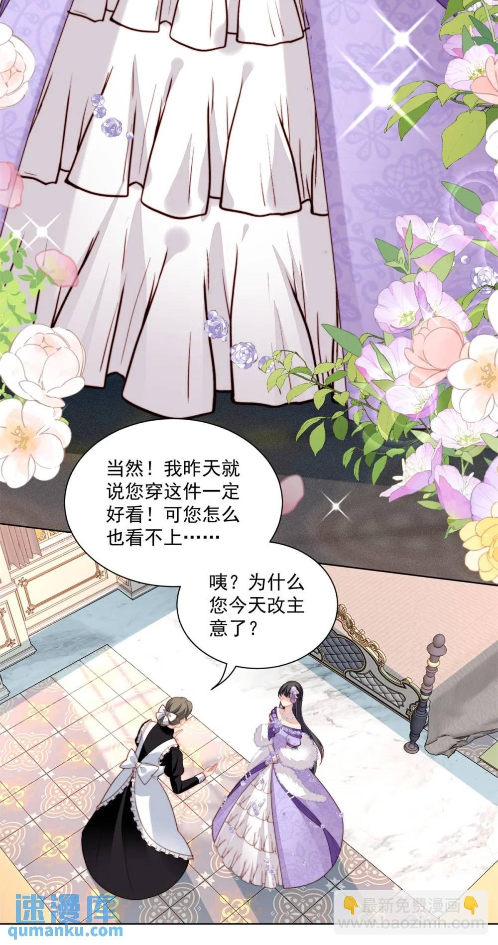 第188话 奇怪的地方