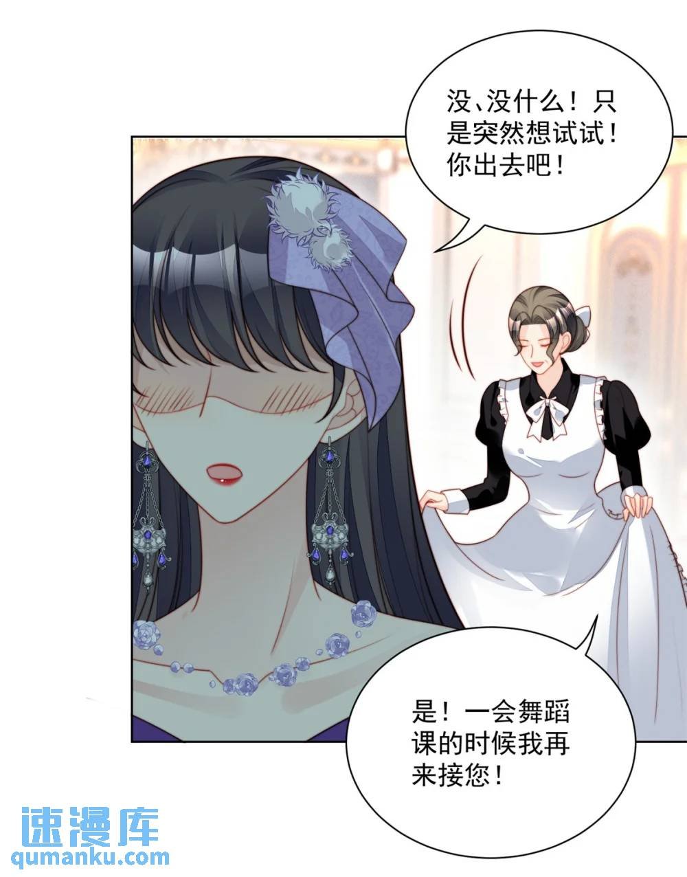 第188话 奇怪的地方