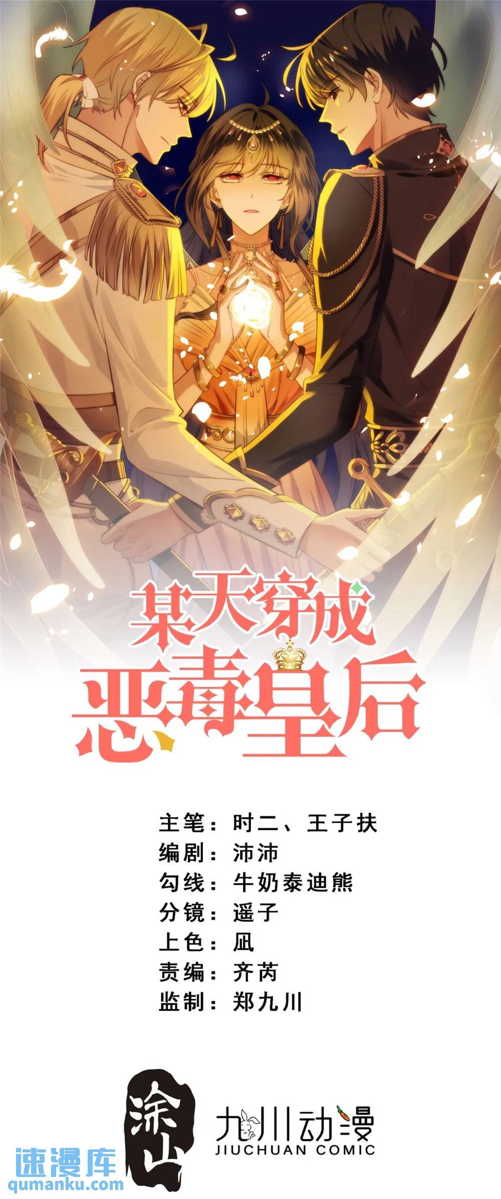 第189话 魔王的恋爱游戏