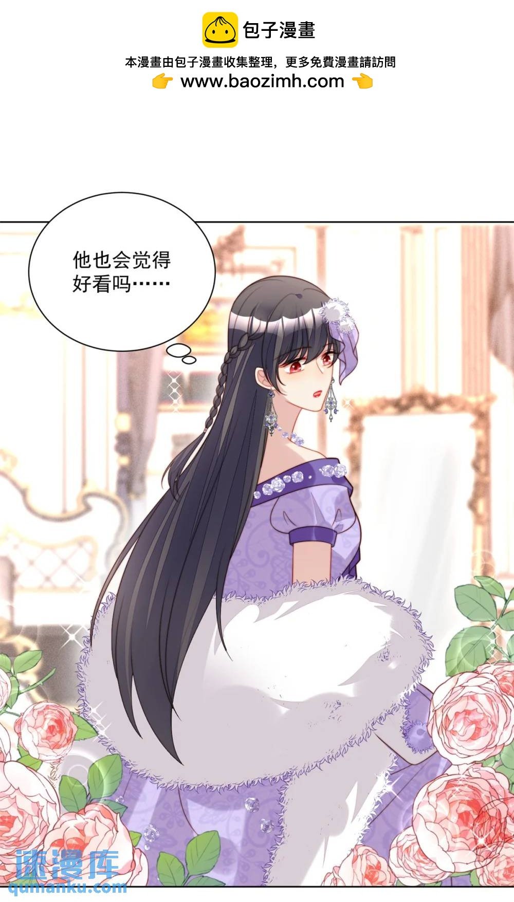 第189话 魔王的恋爱游戏