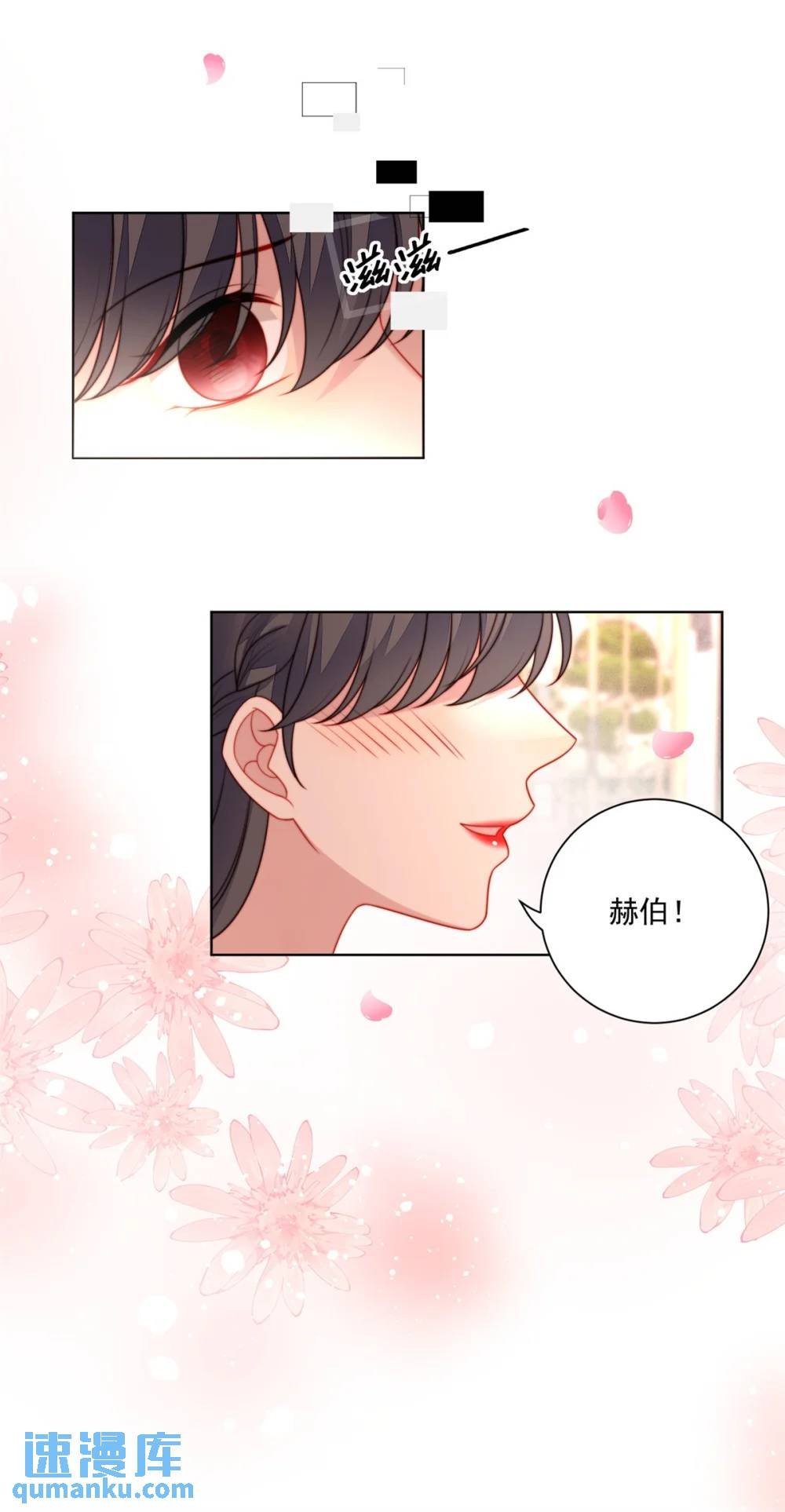第189话 魔王的恋爱游戏
