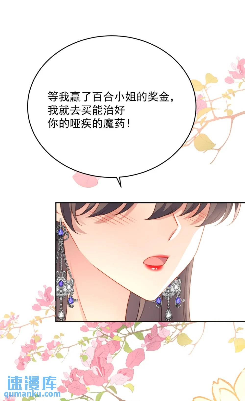 第189话 魔王的恋爱游戏