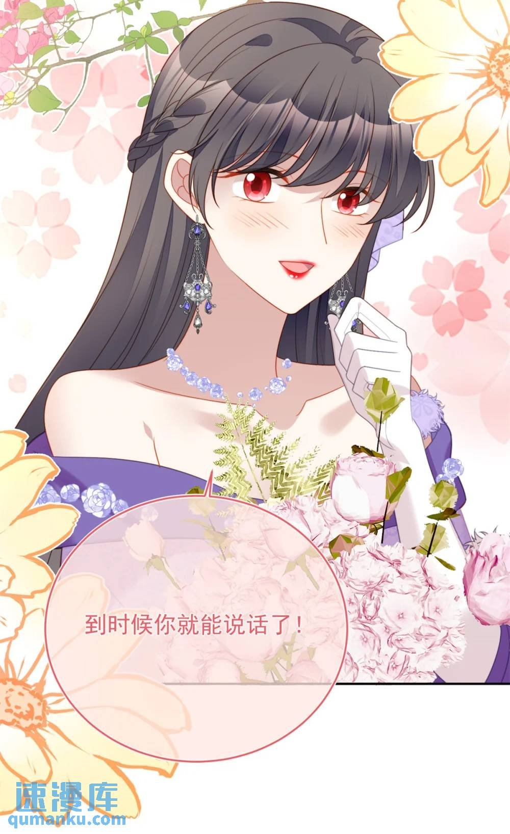 第189话 魔王的恋爱游戏