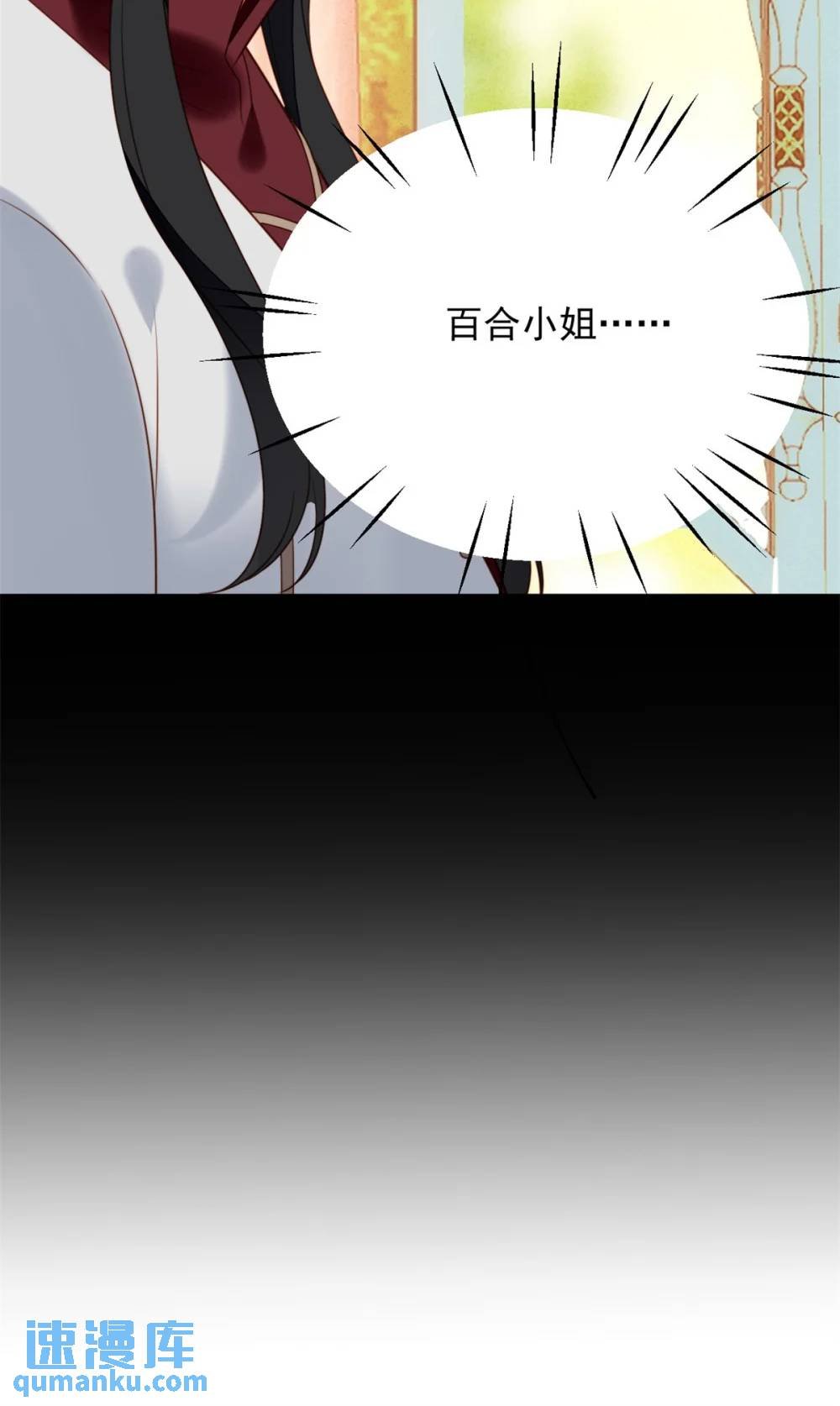 第189话 魔王的恋爱游戏