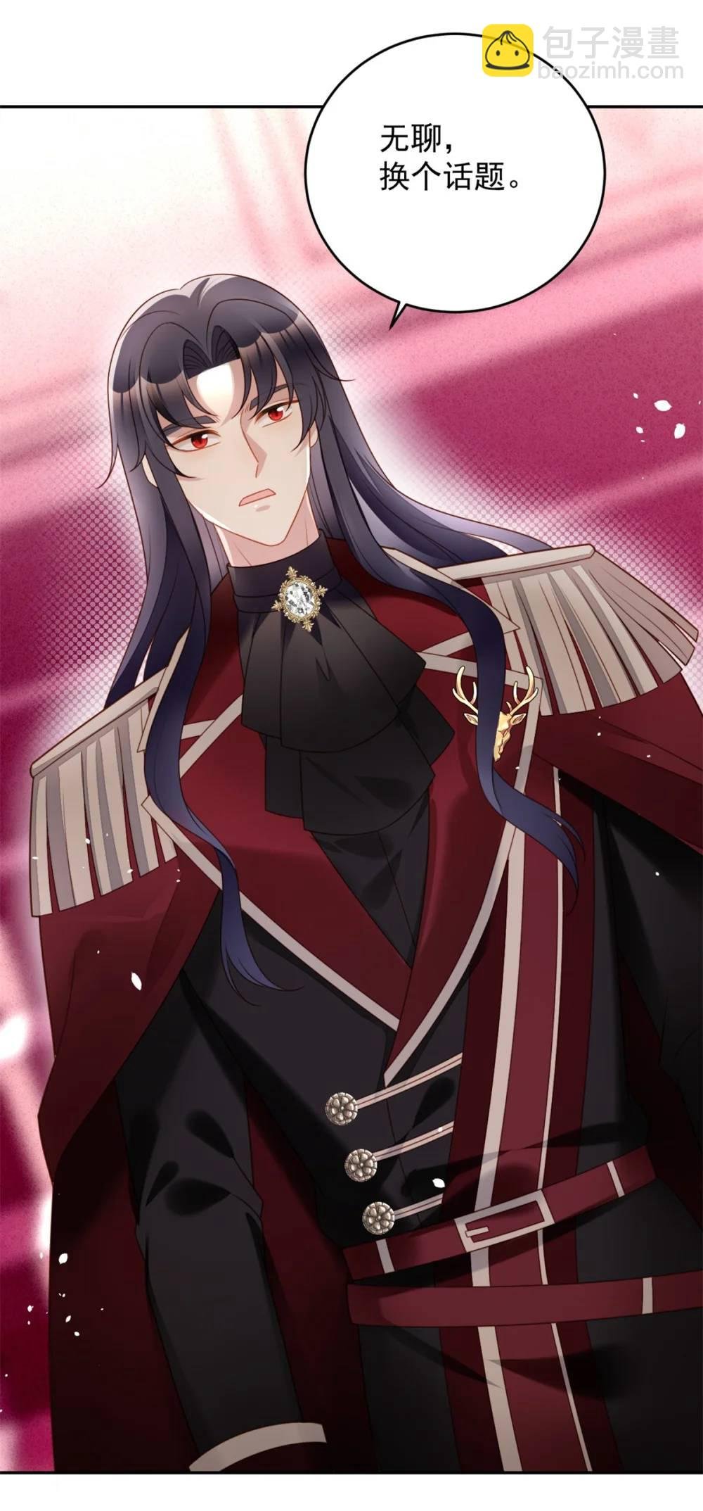 第189话 魔王的恋爱游戏