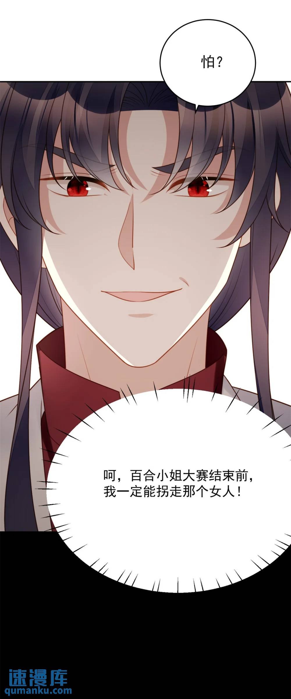 第190话 梦境