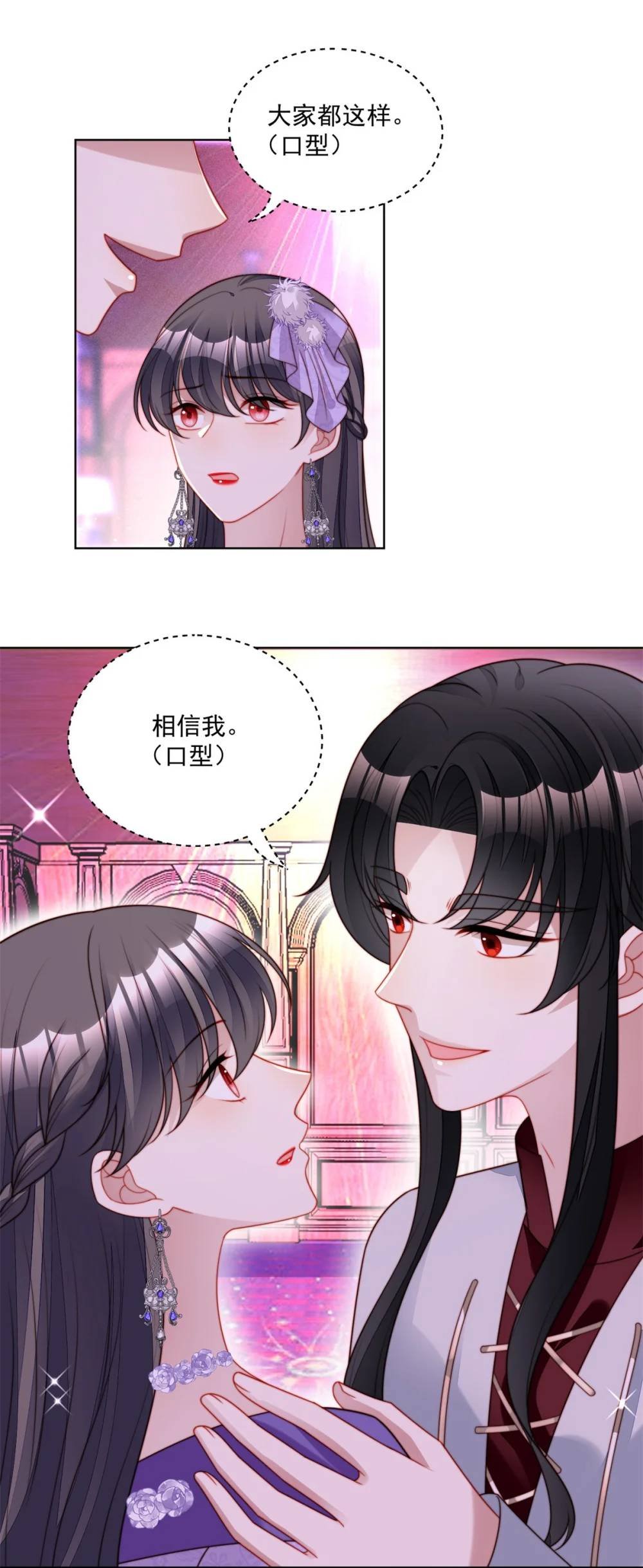 第191话 我相信你