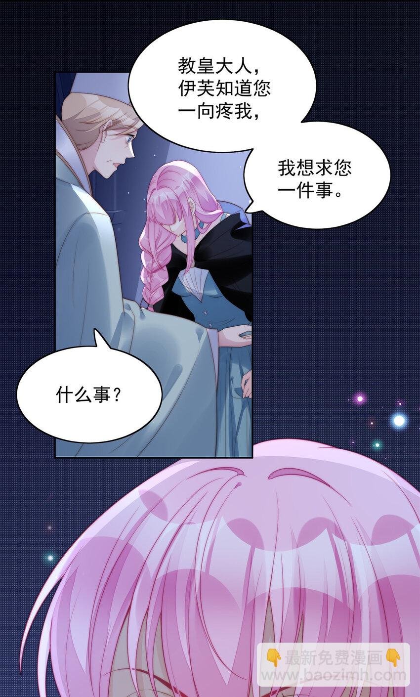 第7话 骑士