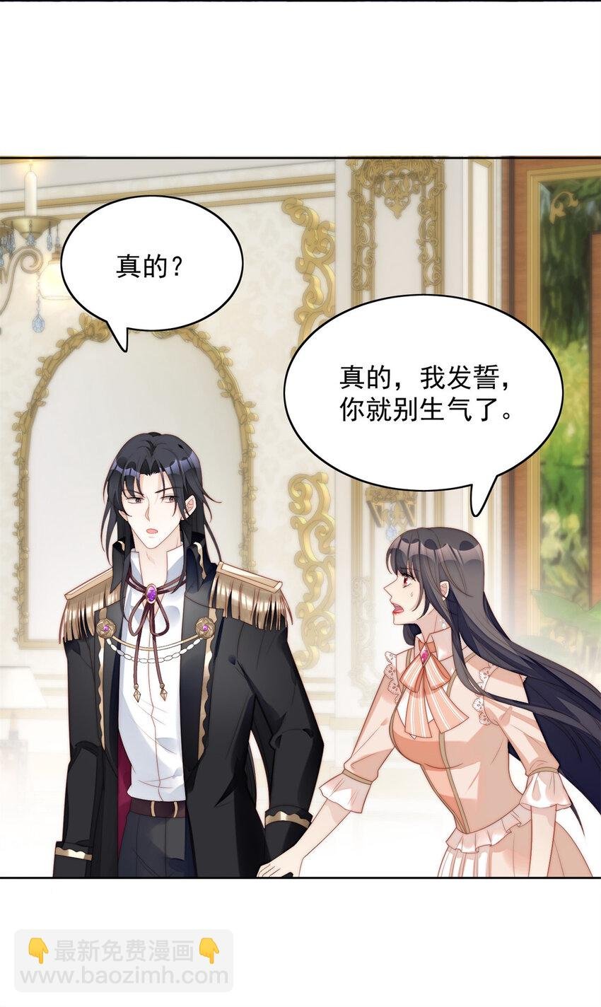 第7话 骑士