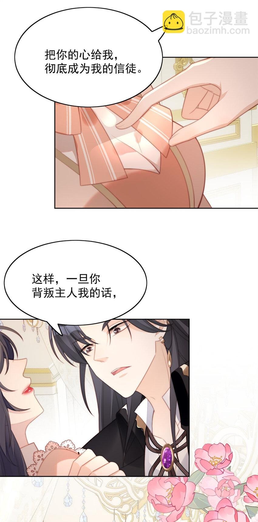 第7话 骑士