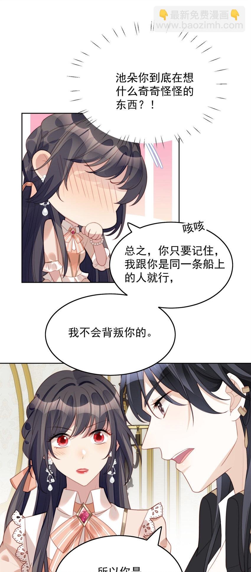 第7话 骑士
