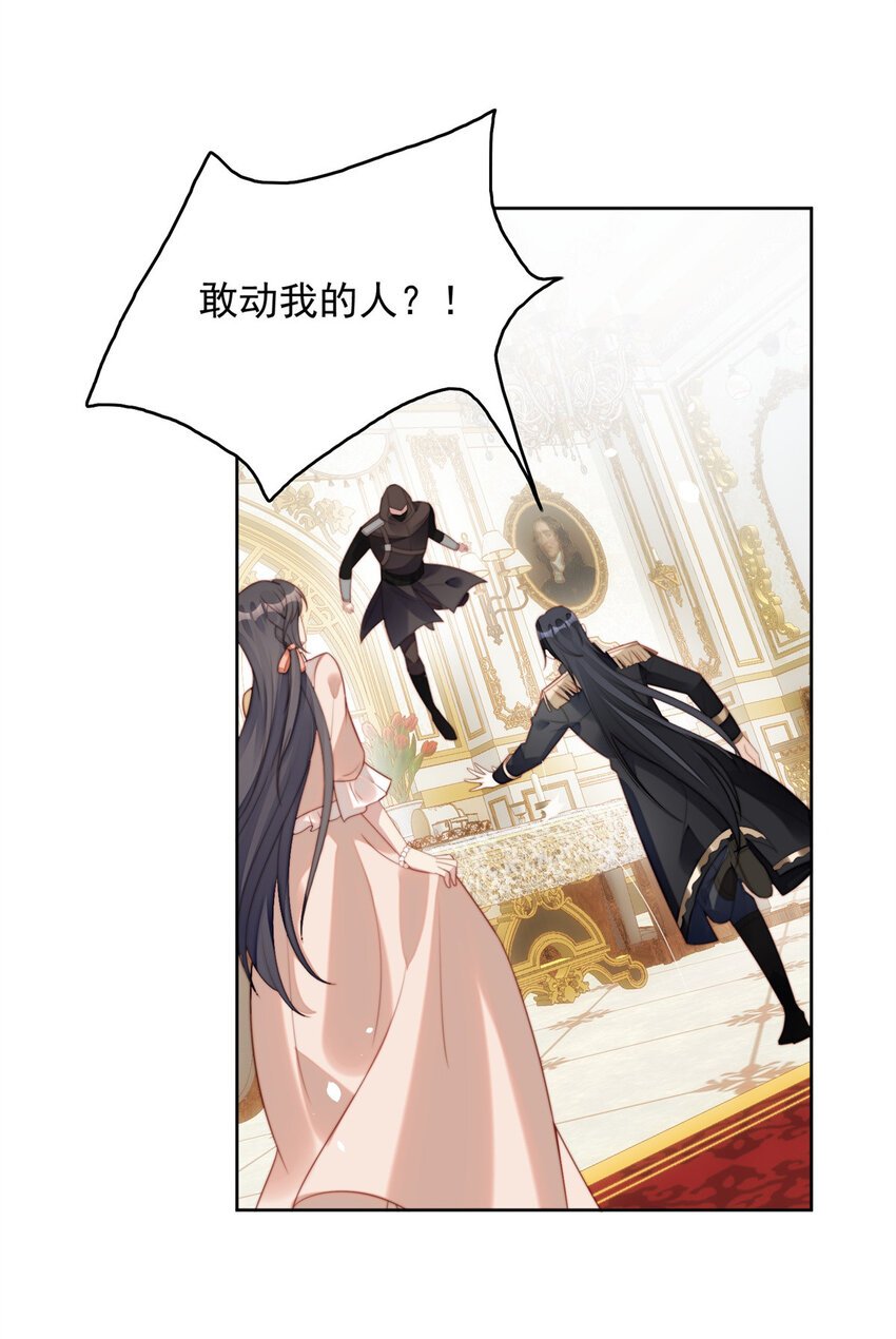 第7话 骑士