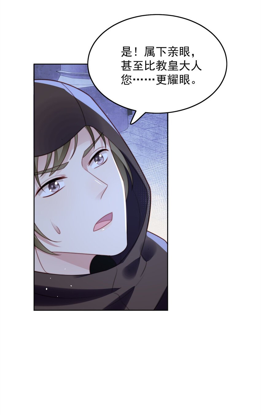第7话 骑士