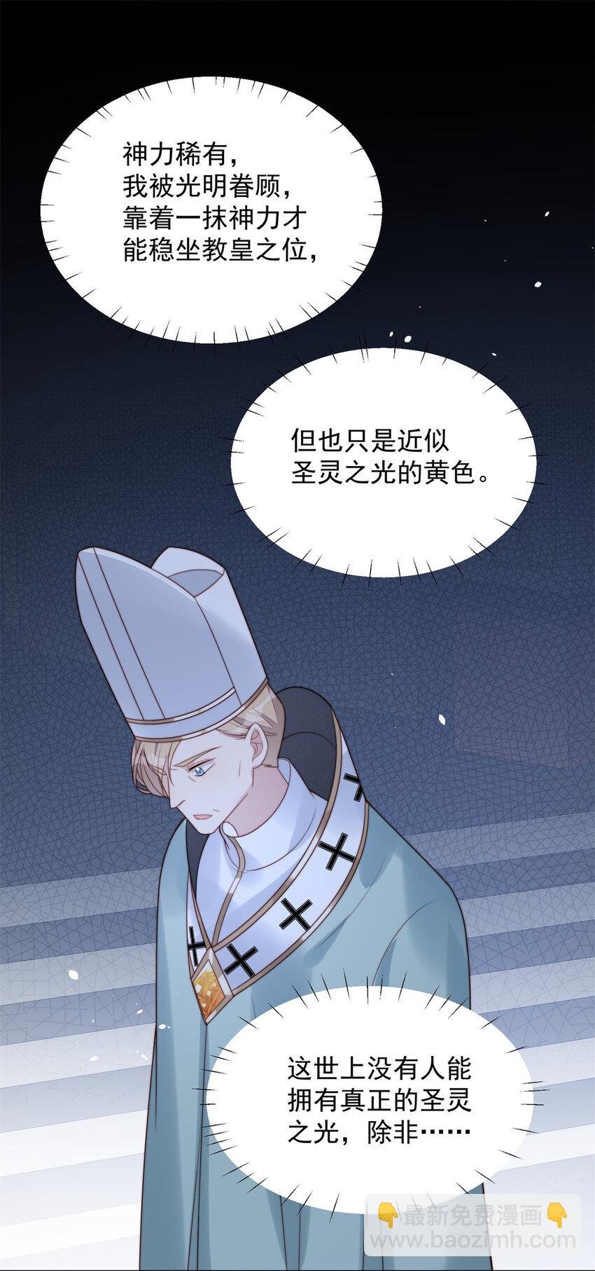 第7话 骑士