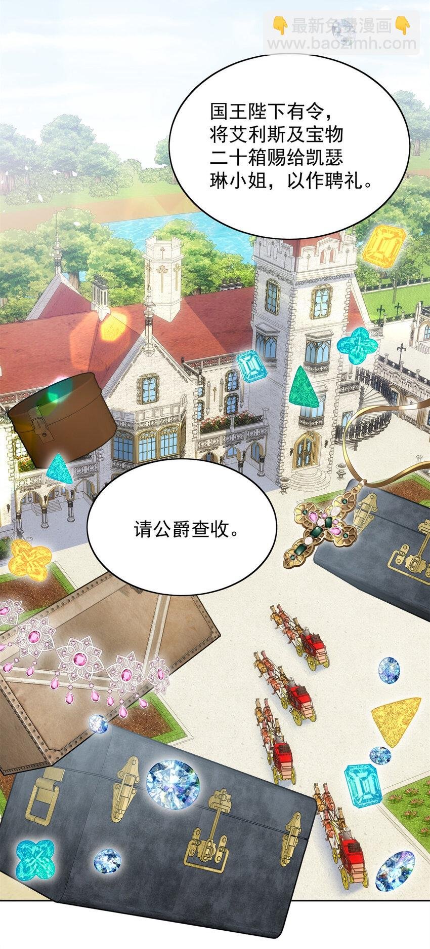第7话 骑士