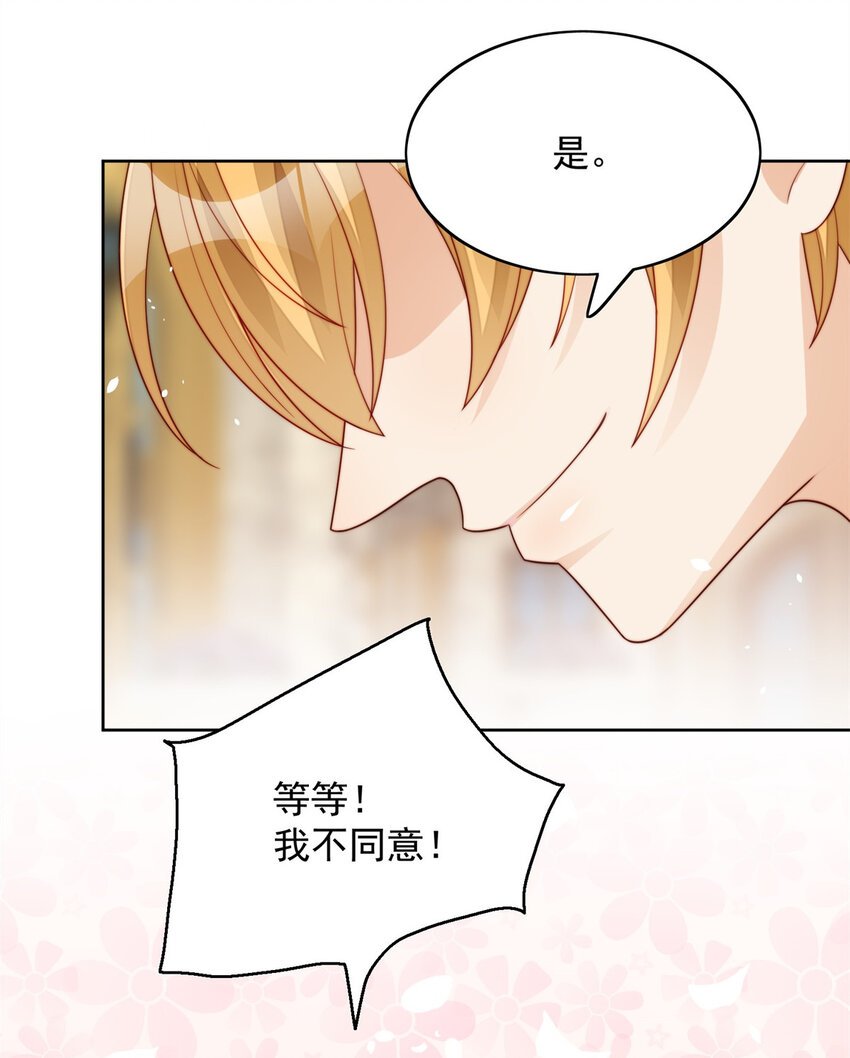 第7话 骑士