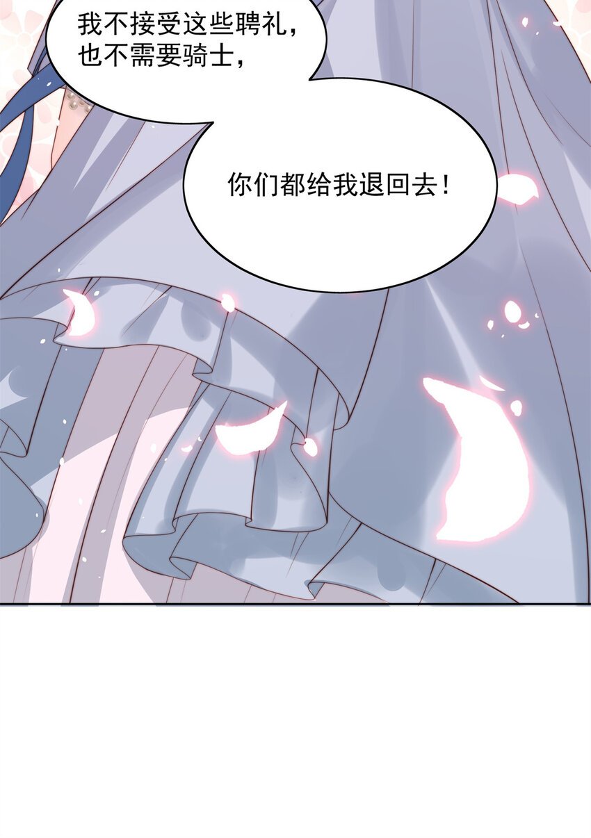 第7话 骑士