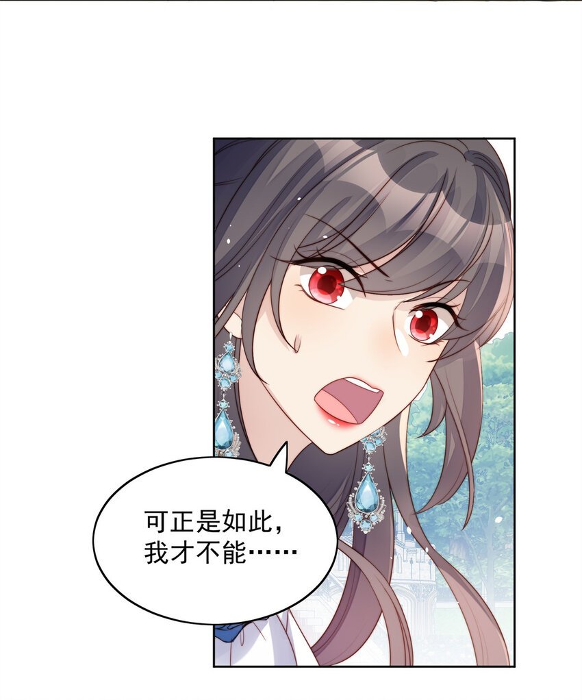 第7话 骑士