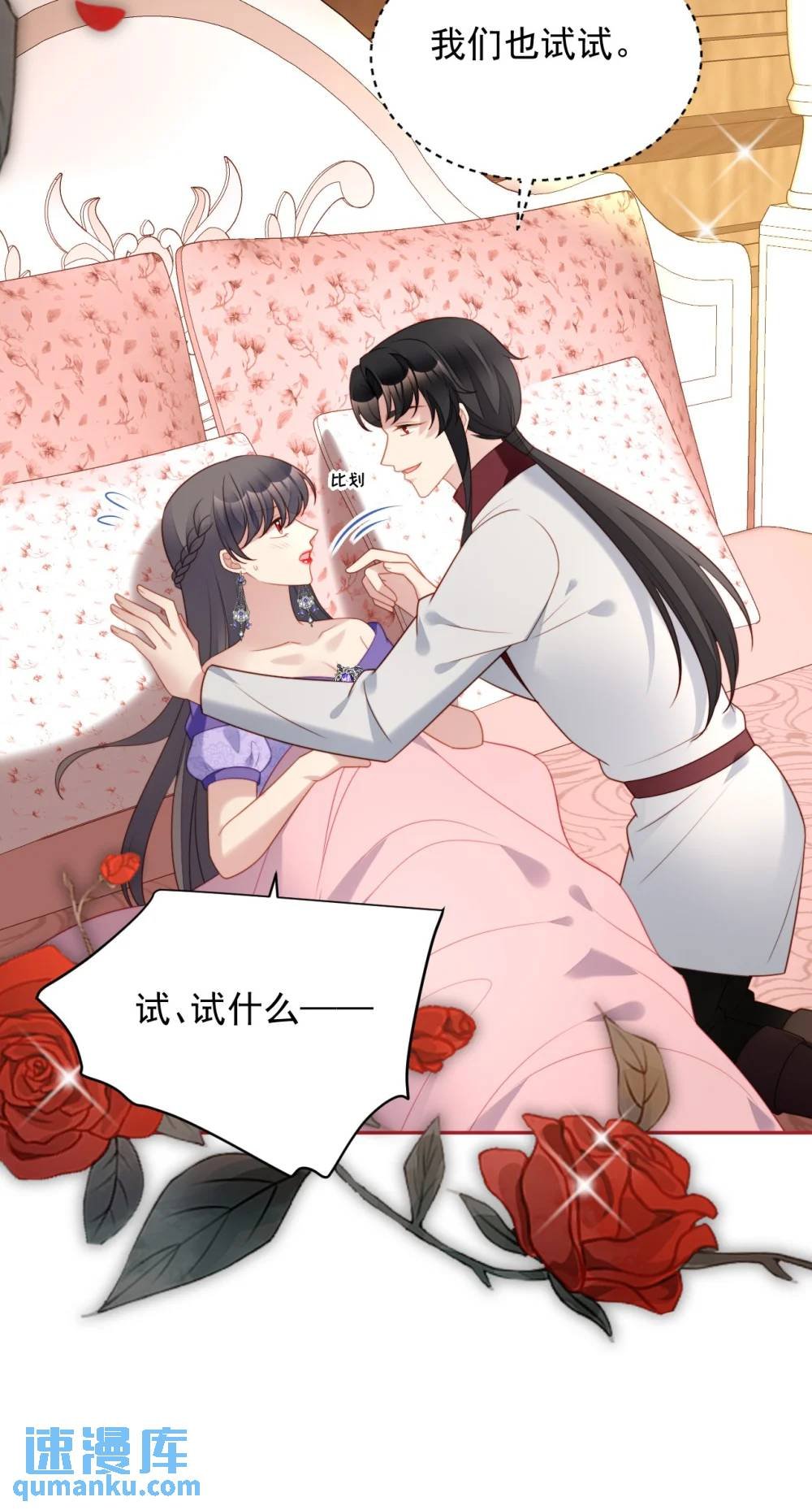 第192话 我们也试试吧