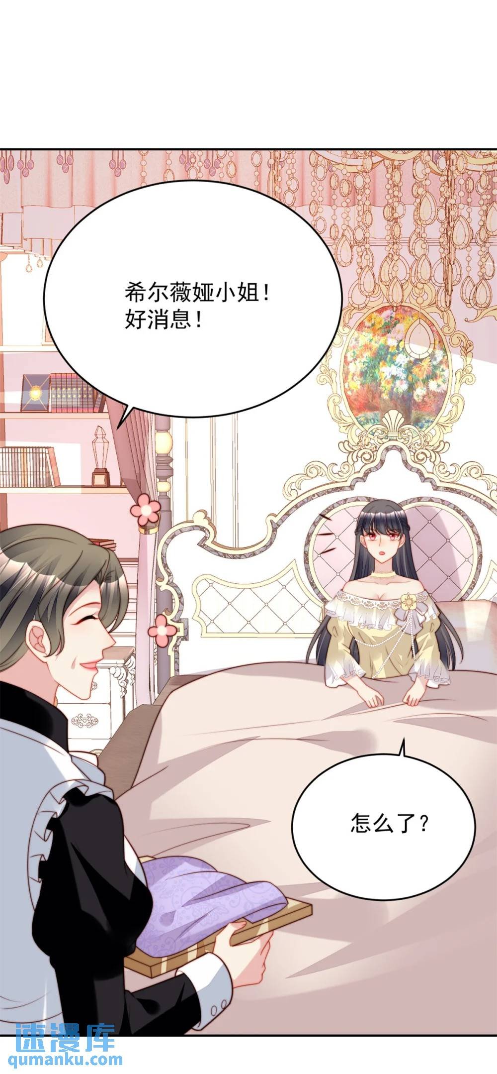 第193话 路西法的呼唤