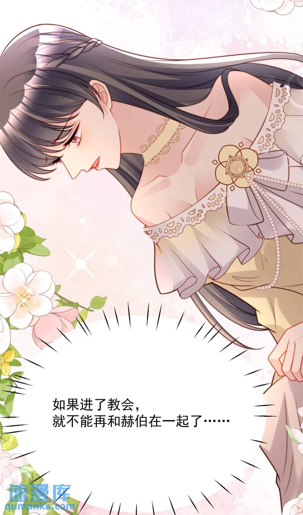 第193话 路西法的呼唤
