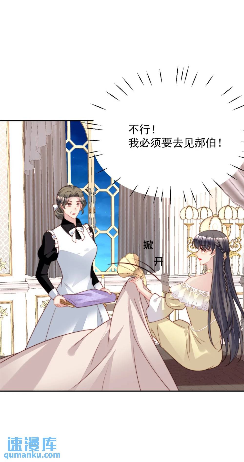 第193话 路西法的呼唤