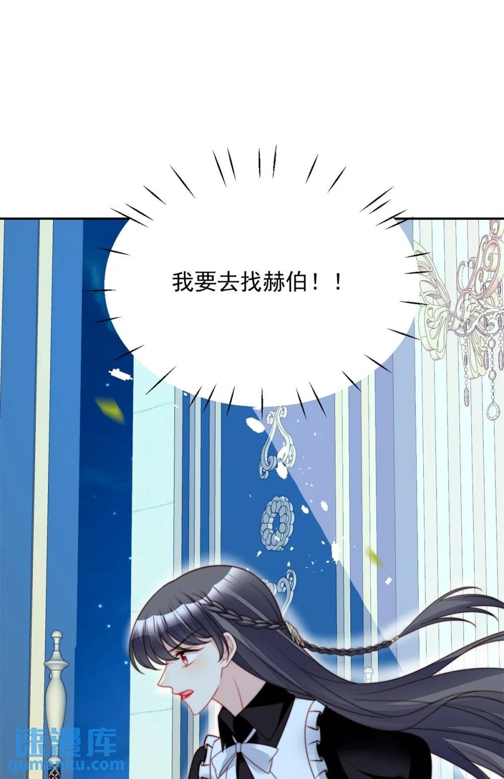 第193话 路西法的呼唤