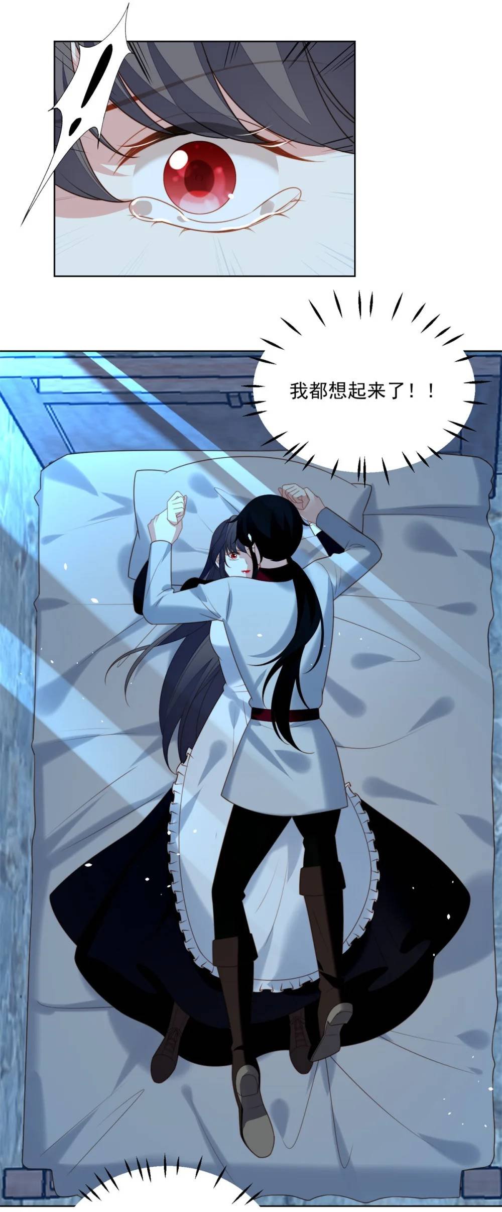 第194话 梦醒