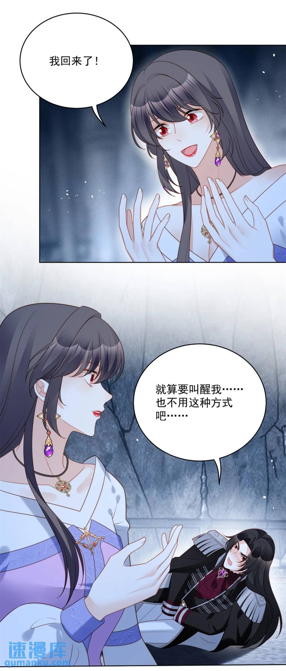 第194话 梦醒