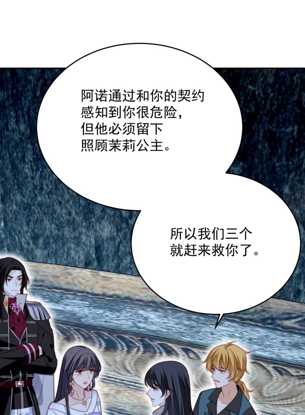 第195话 不顾一切找到你