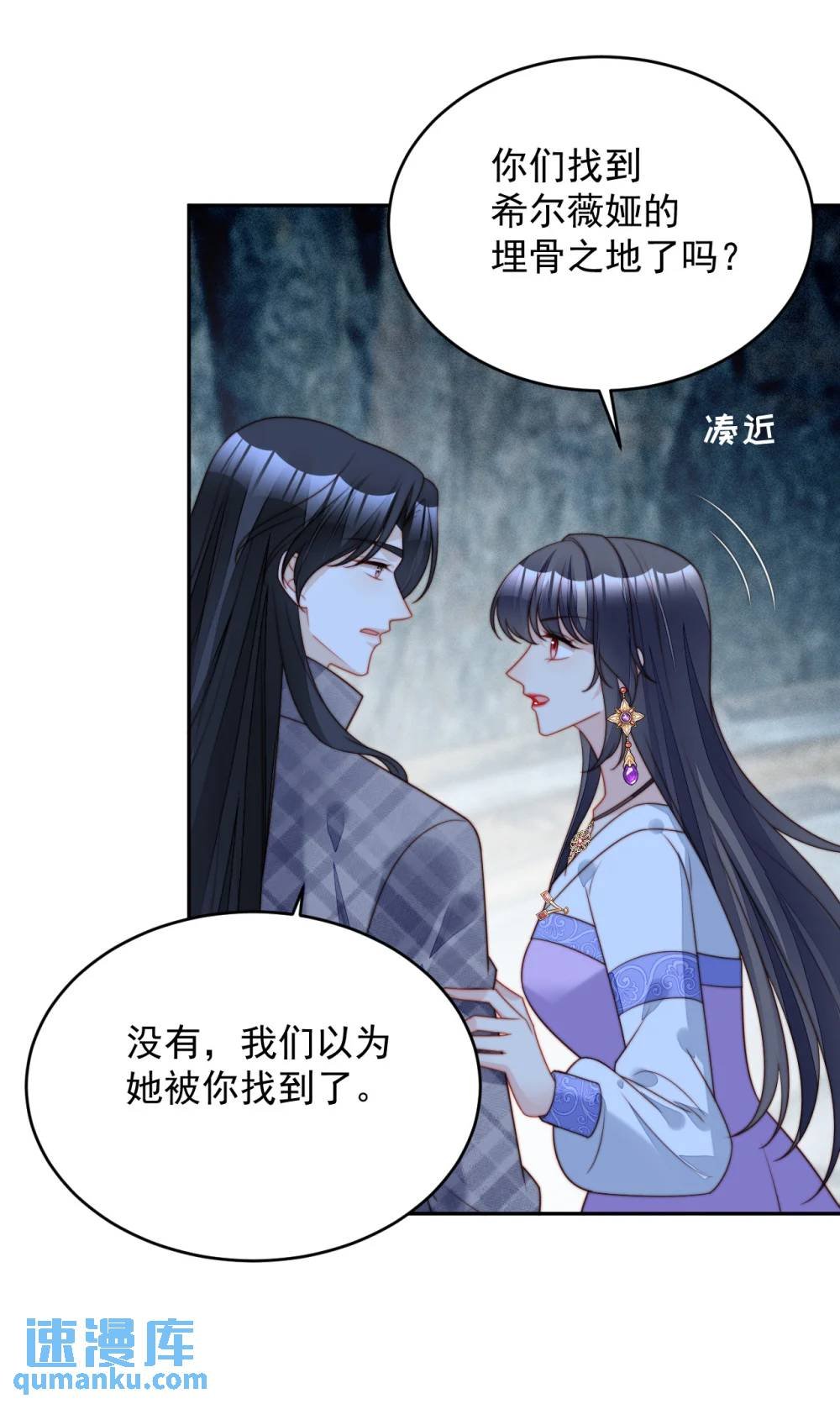 第195话 不顾一切找到你
