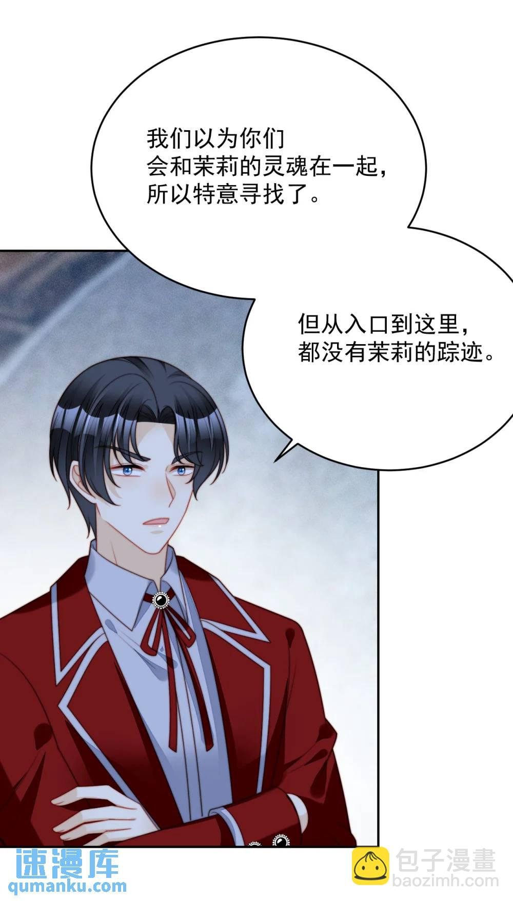 第195话 不顾一切找到你
