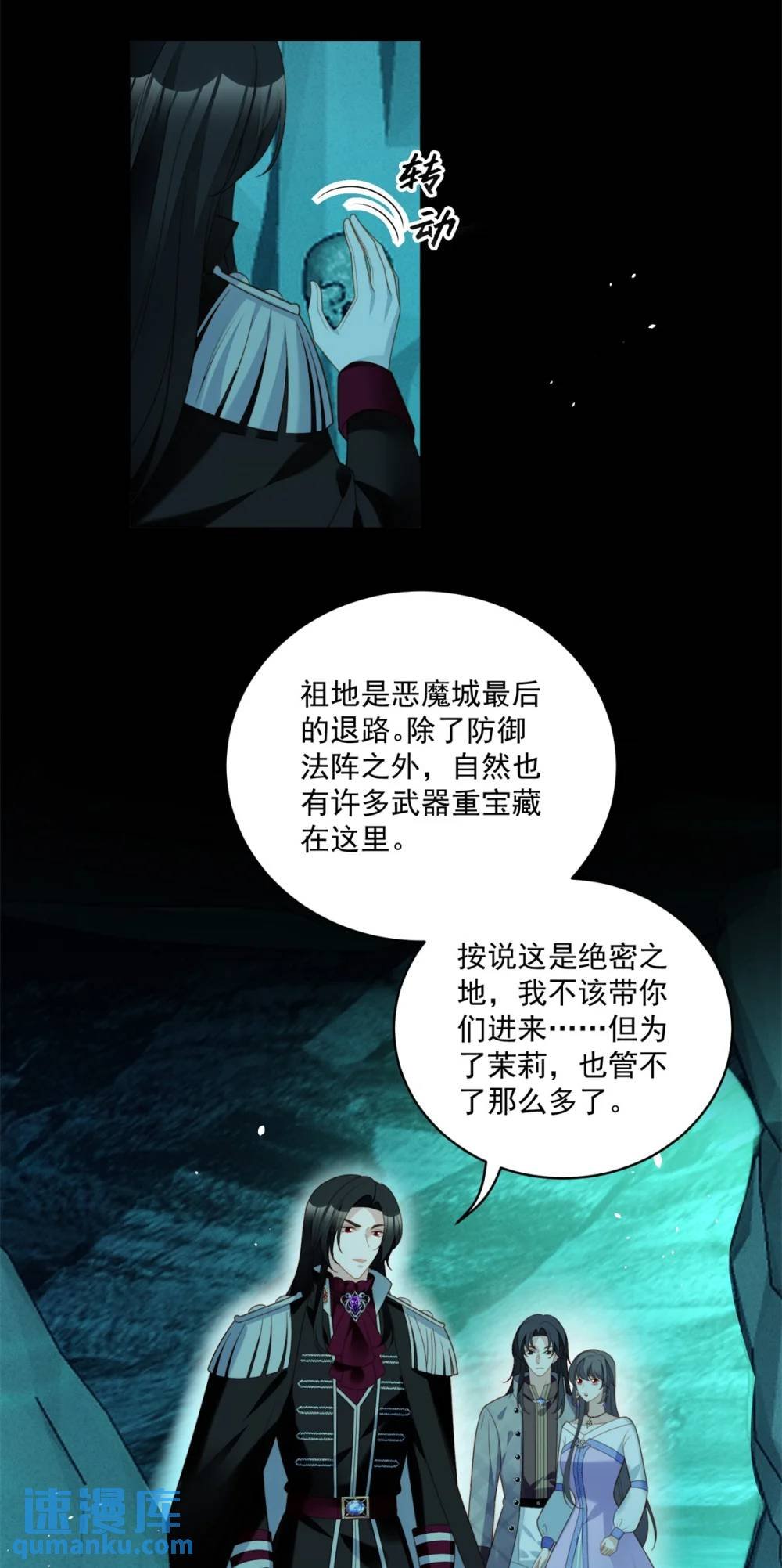 第196话 献上一个吻