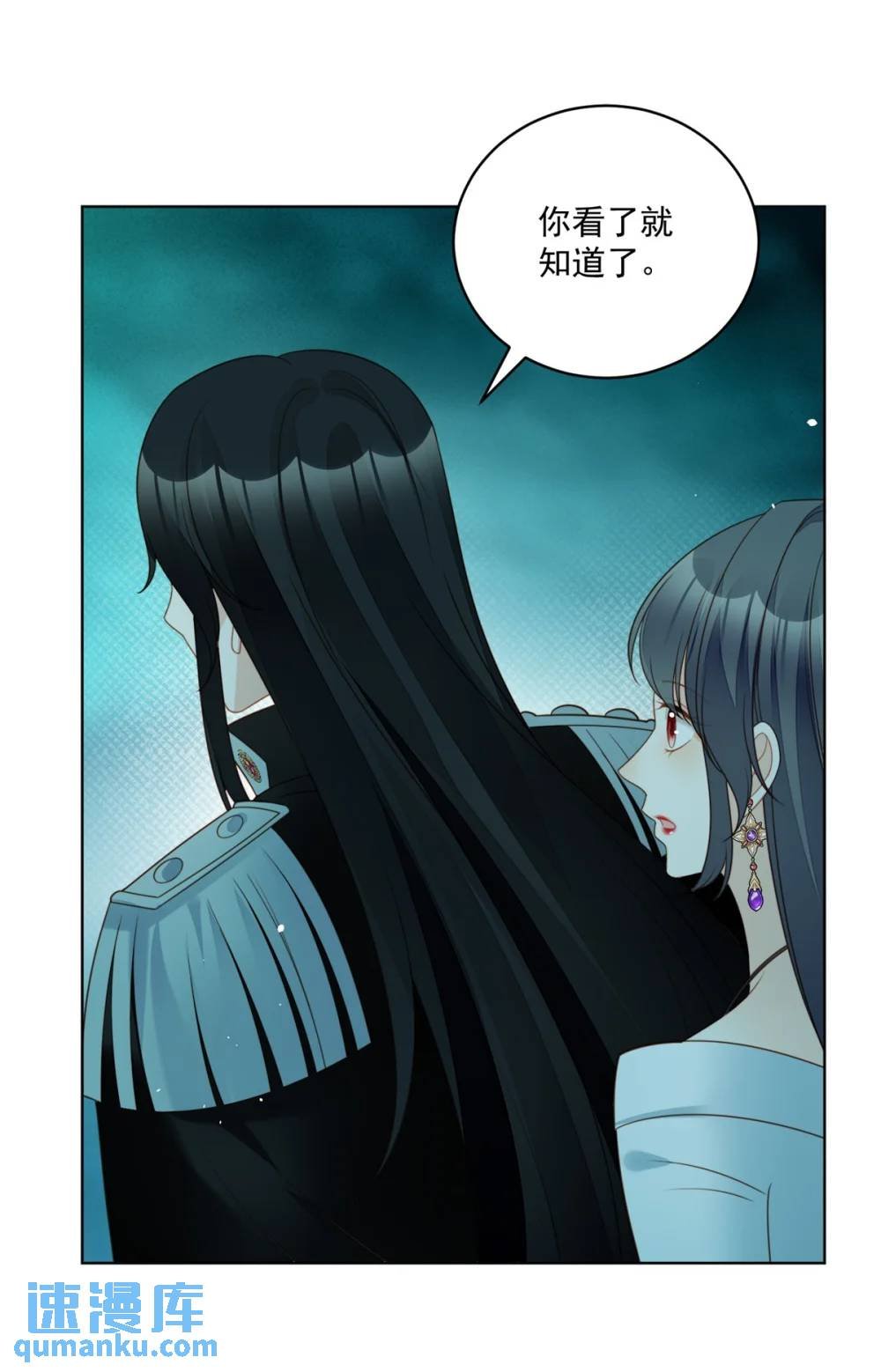 第196话 献上一个吻