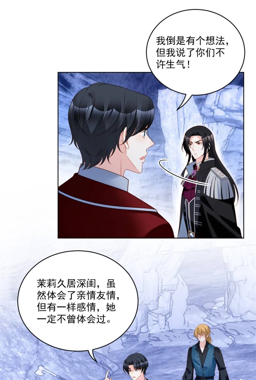 第196话 献上一个吻