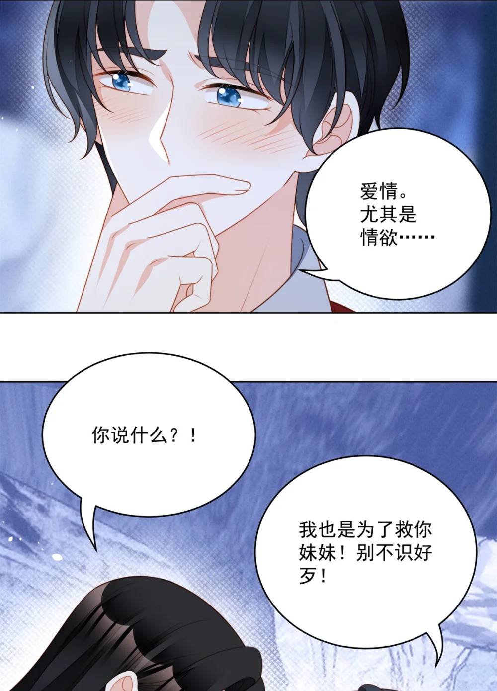 第196话 献上一个吻