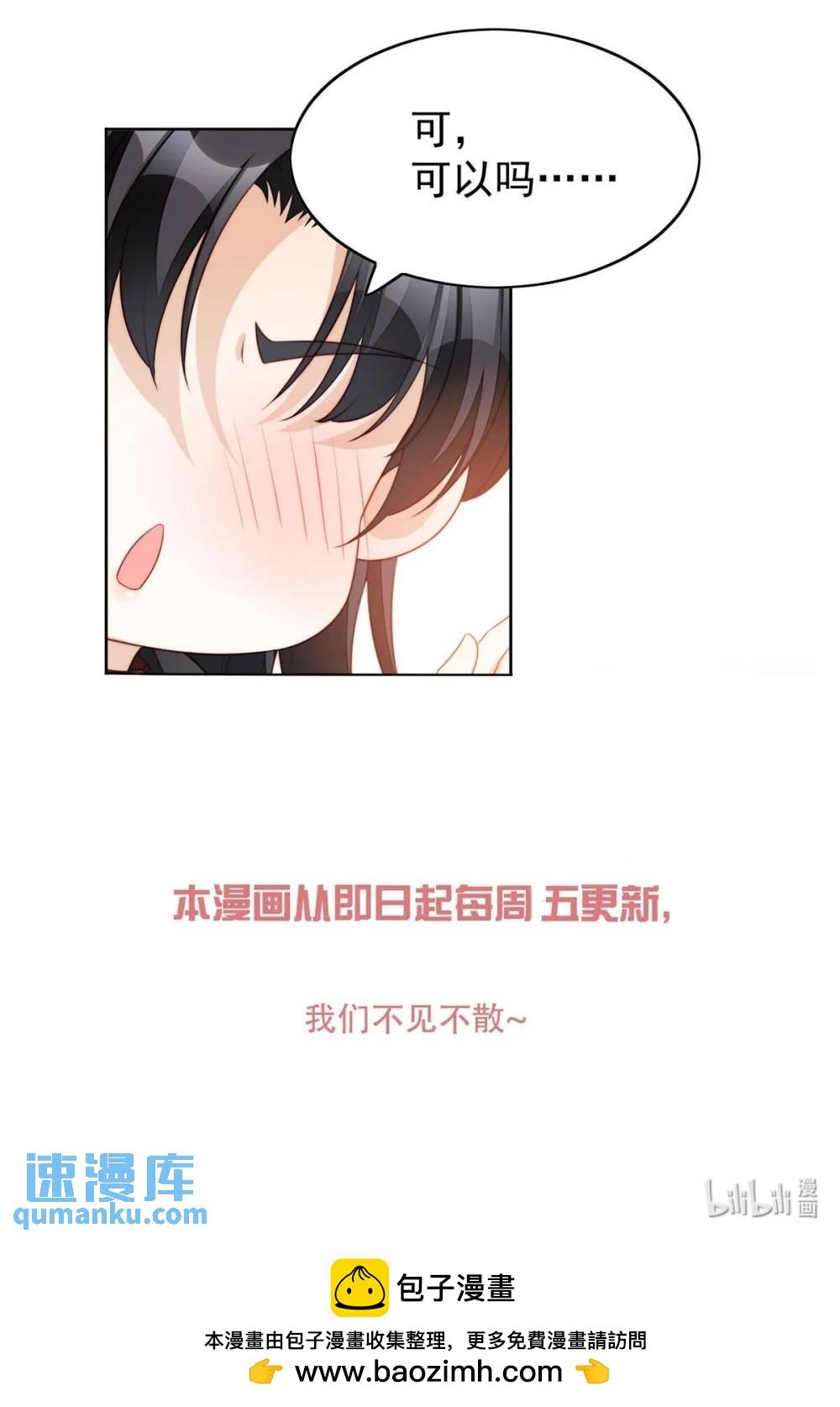 第196话 献上一个吻