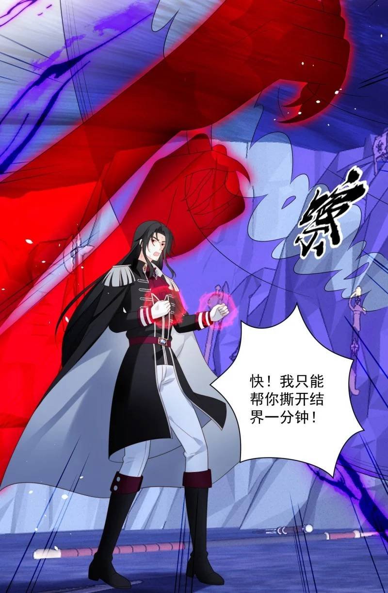 210 第一百九十八话谁的吻