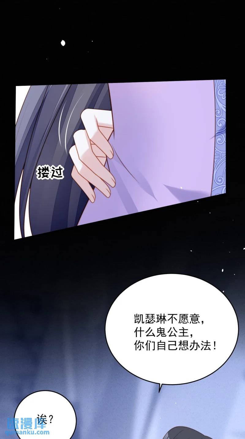 210 第一百九十八话谁的吻