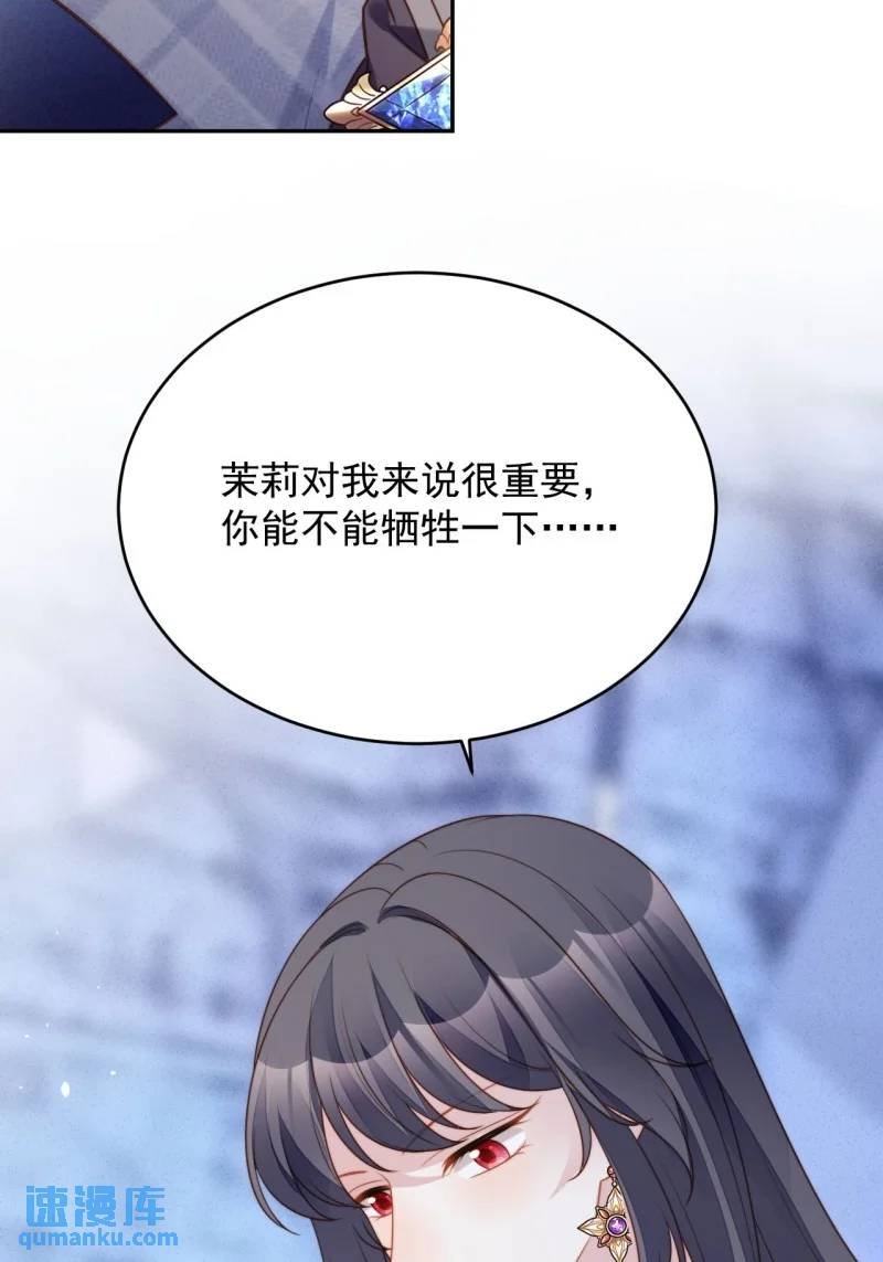 210 第一百九十八话谁的吻