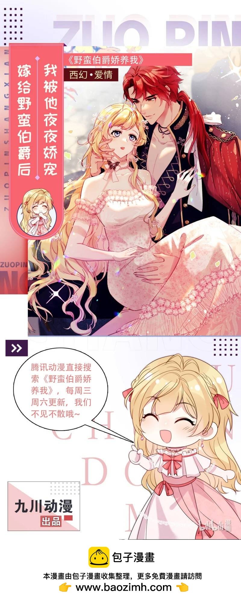 210 第一百九十八话谁的吻