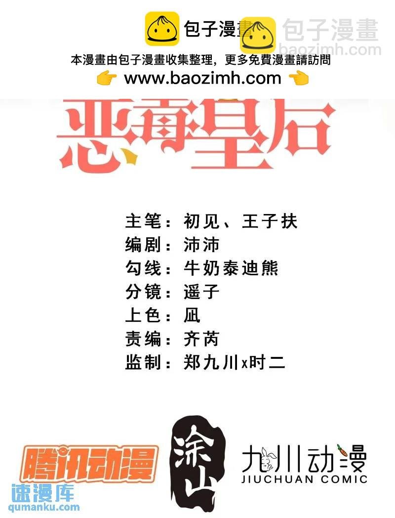 211 第一百九十九话一不小心亲上了
