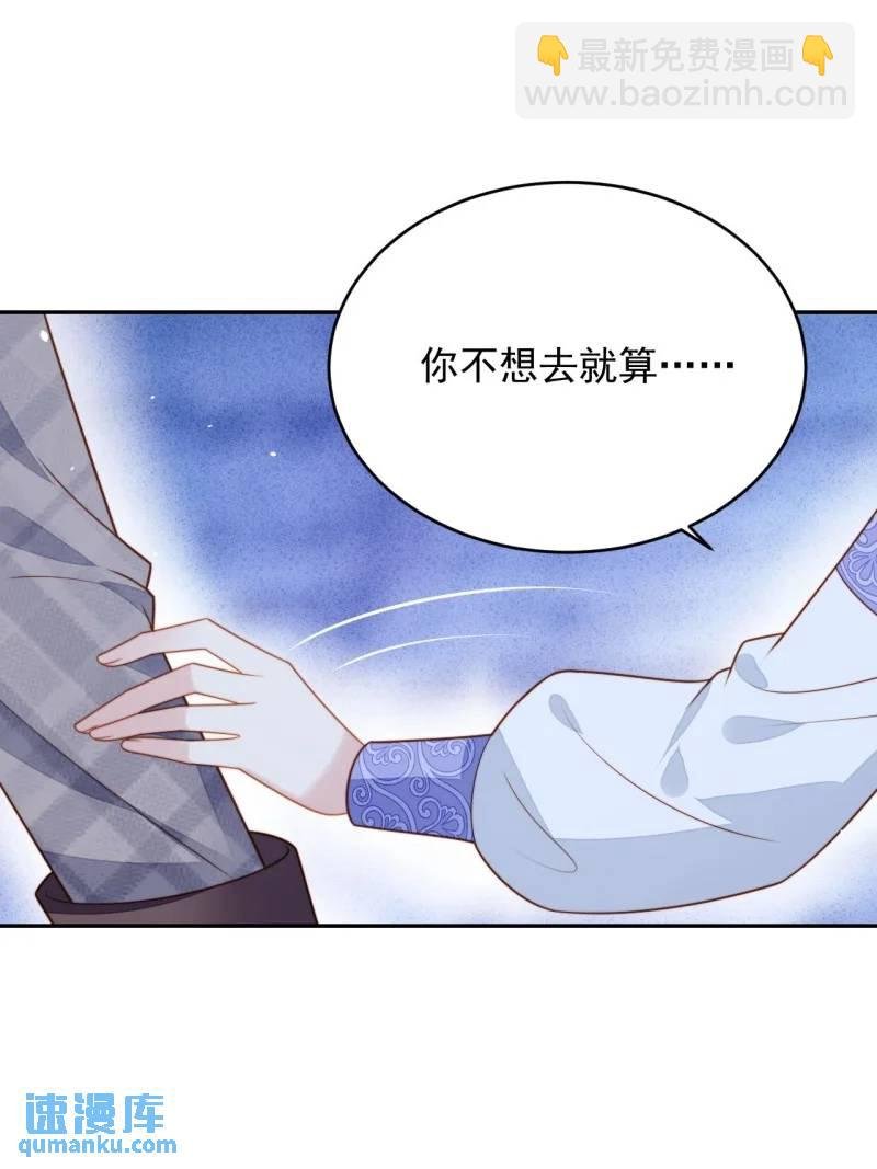 211 第一百九十九话一不小心亲上了