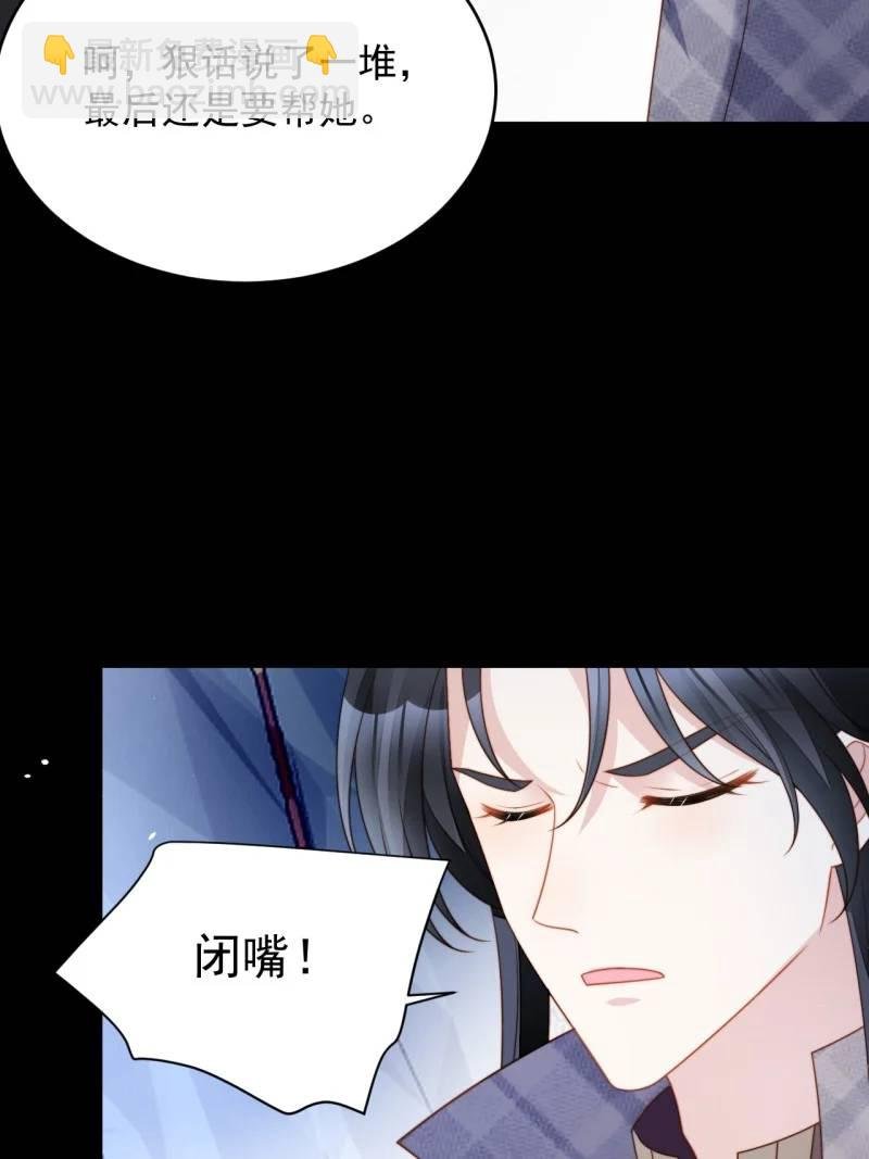 211 第一百九十九话一不小心亲上了