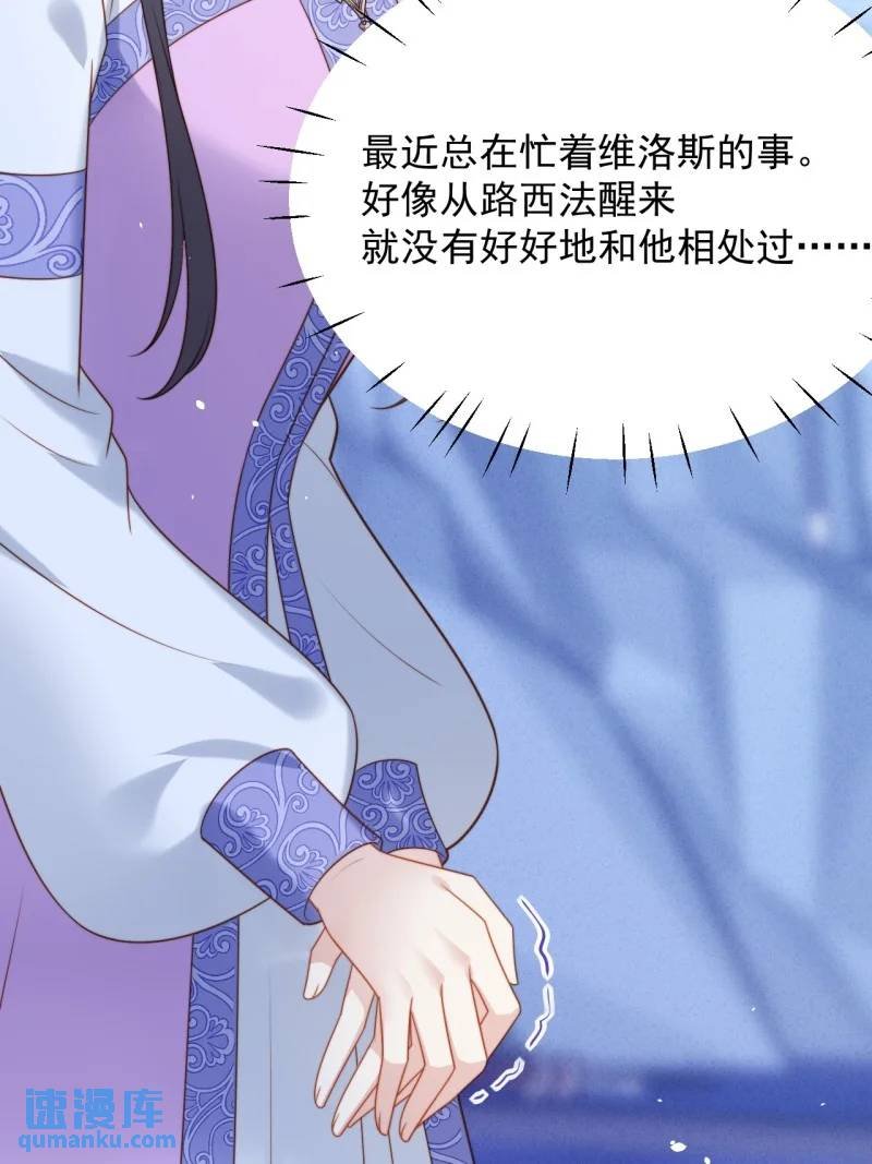 211 第一百九十九话一不小心亲上了