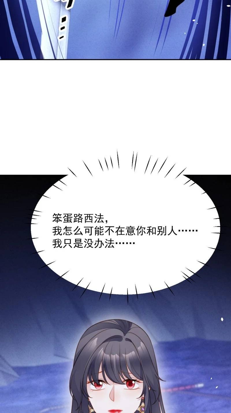 211 第一百九十九话一不小心亲上了